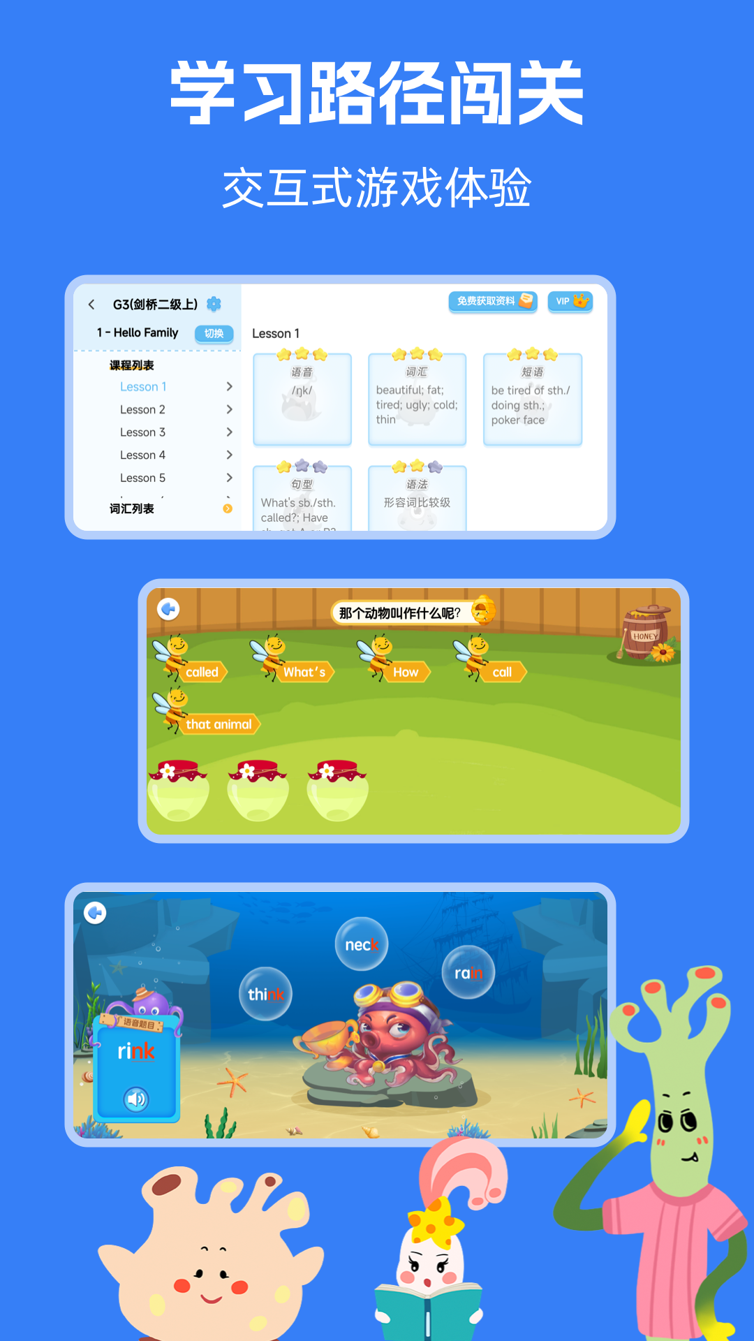 剑桥KETPET珊瑚赢英语截图