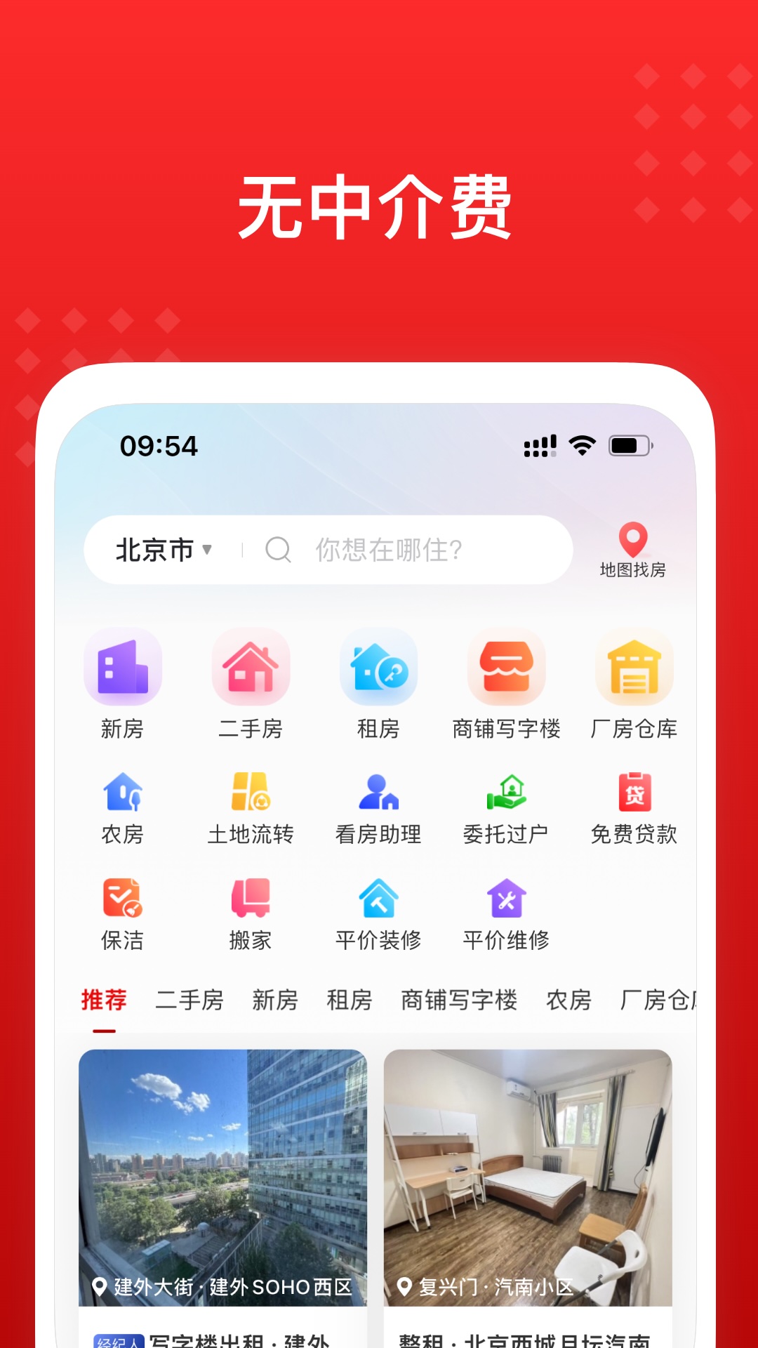 广厦网截图