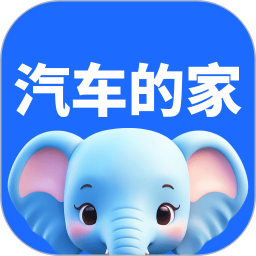 汽车的家电脑版