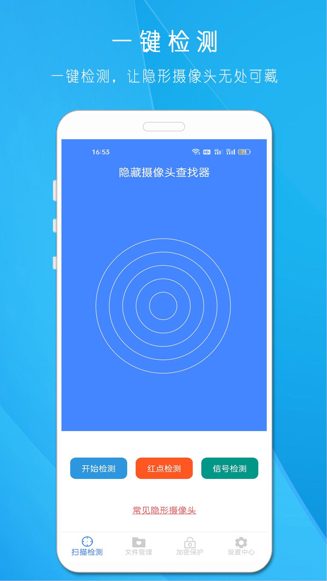 摄像头查找截图