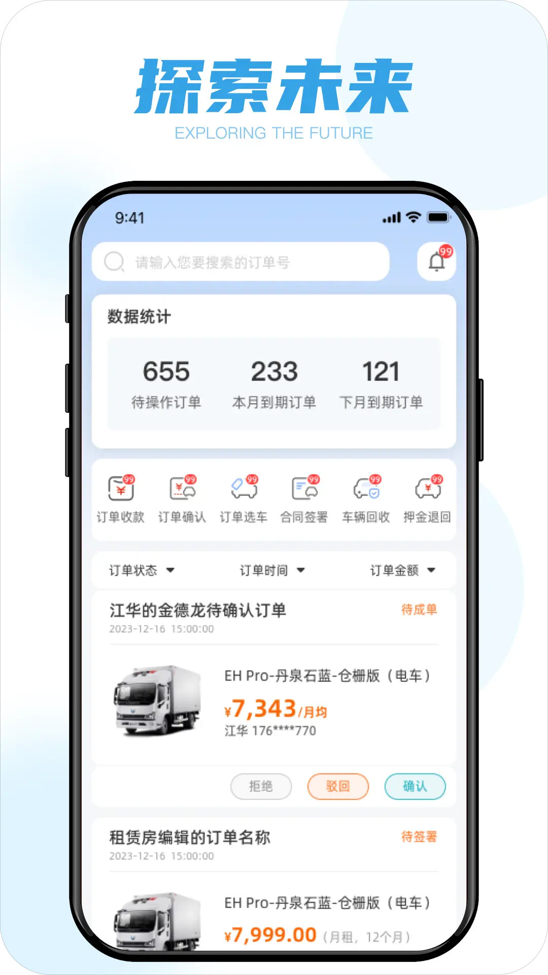 蓝擎车管家截图