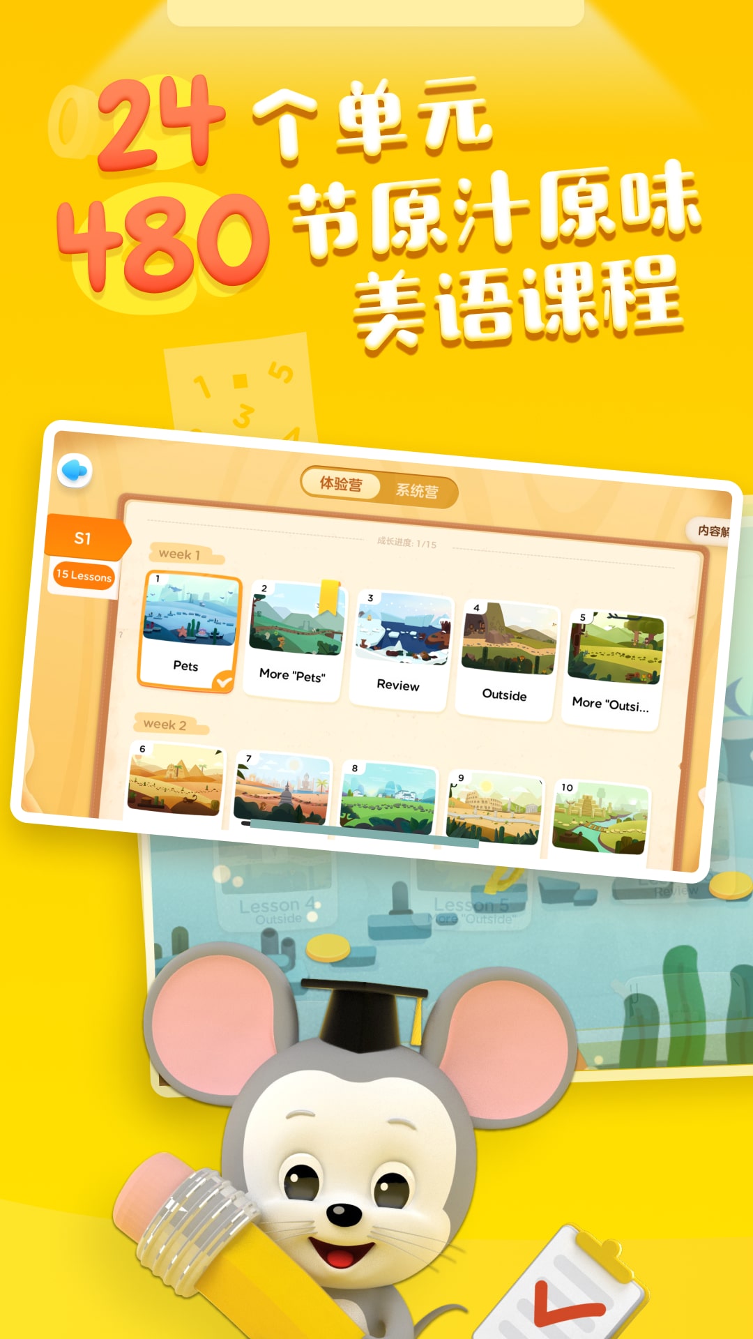 ABCmouse英语截图