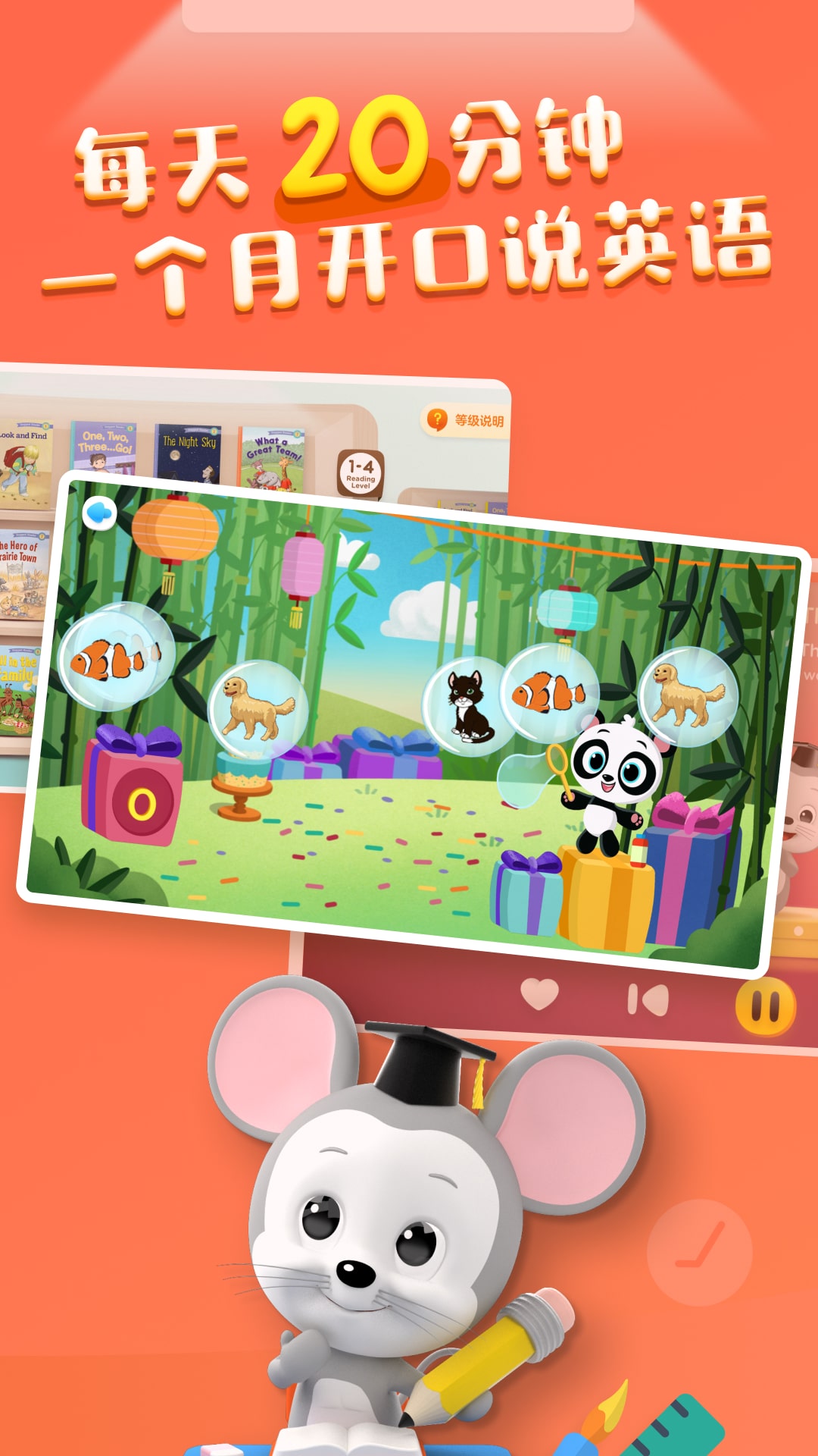 ABCmouse英语截图