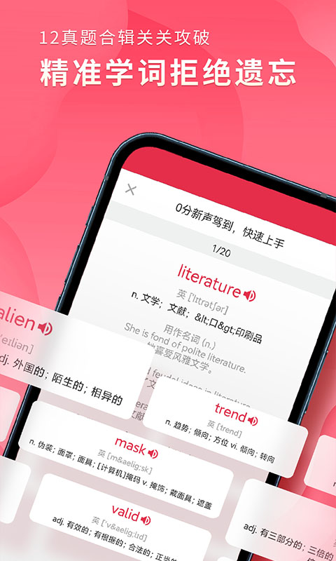 雅思单词斩截图