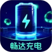 畅达充电