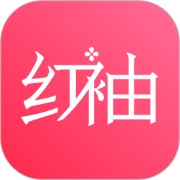 紅袖讀書電腦版