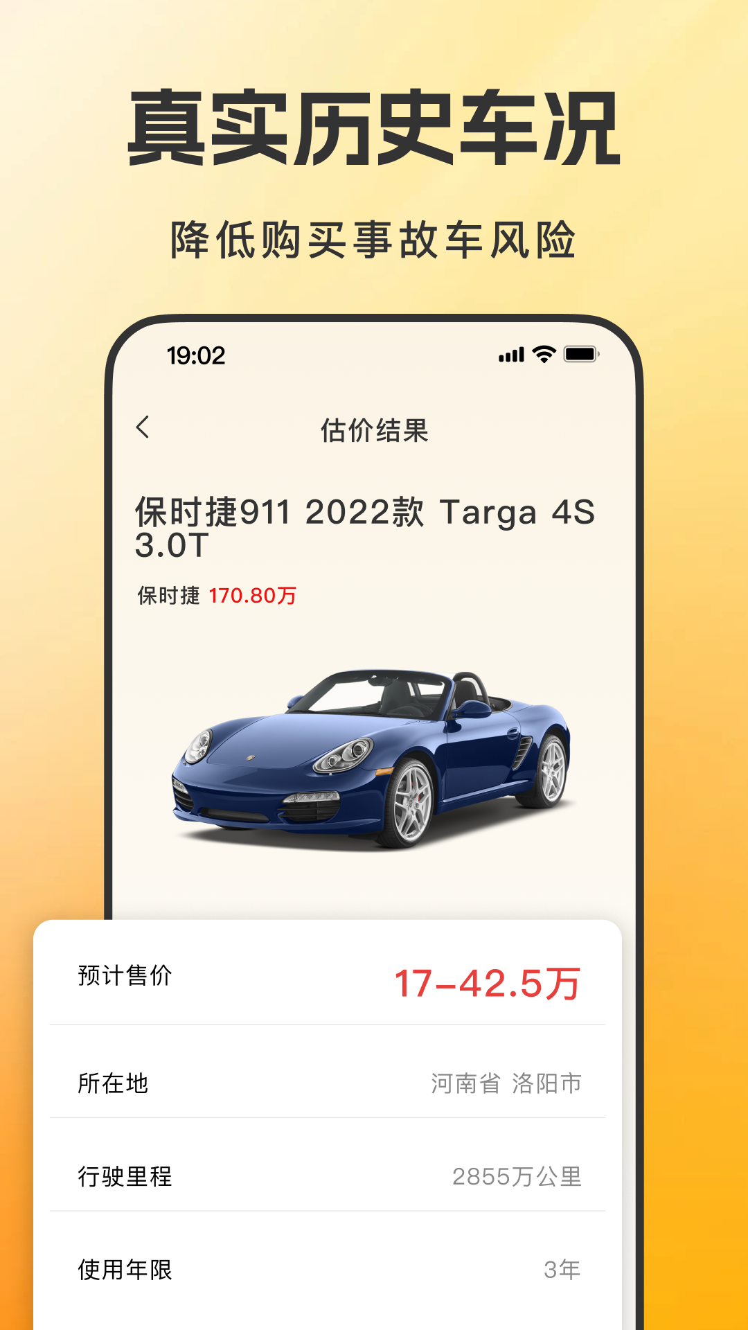 快车司机注册帮手截图
