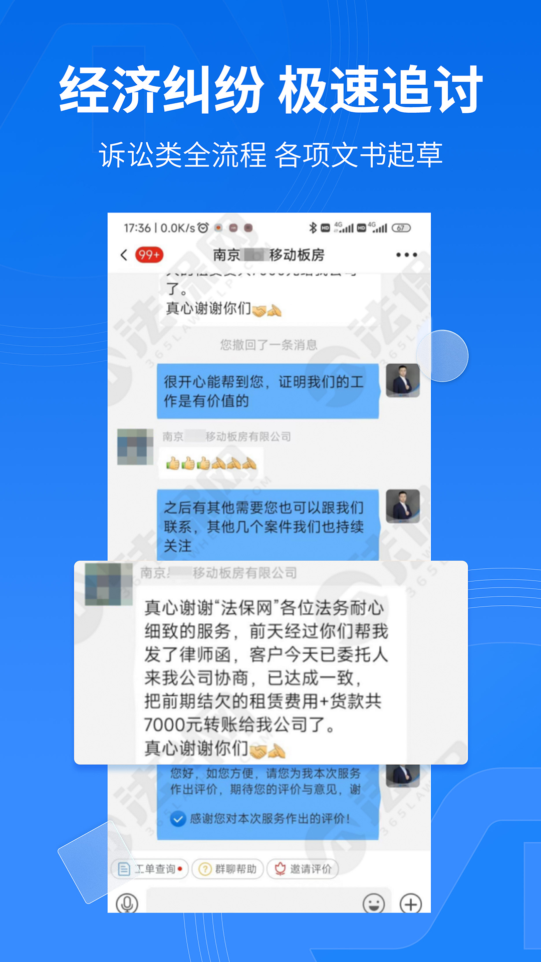 法保网截图