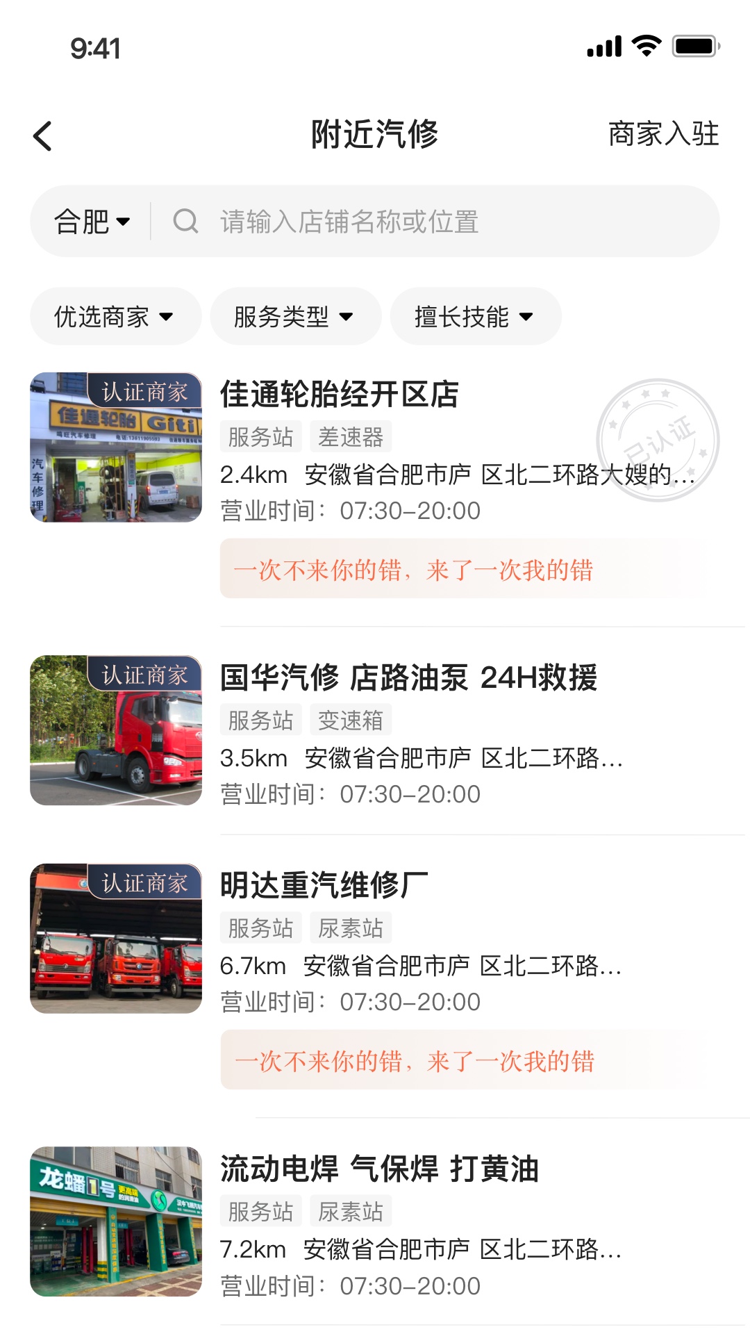 卡友百事通截图