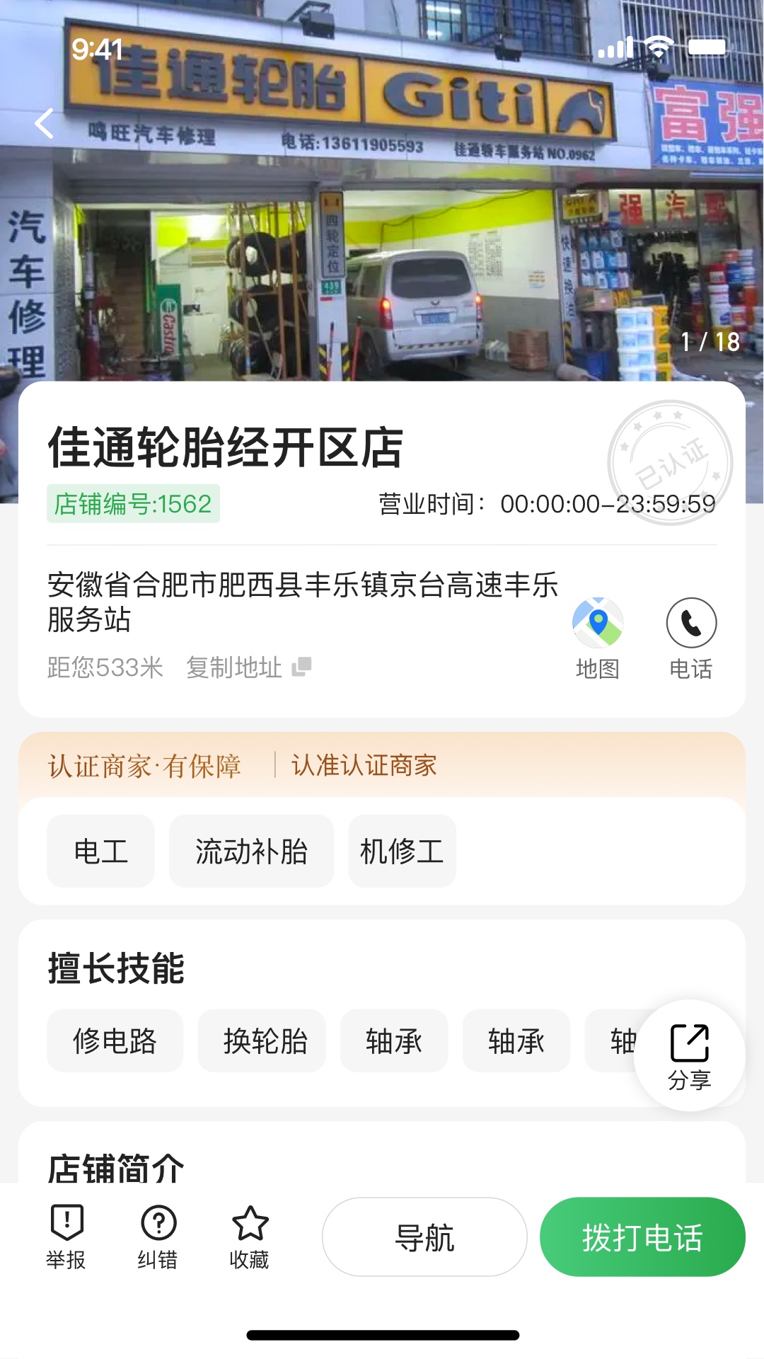 卡友百事通截图