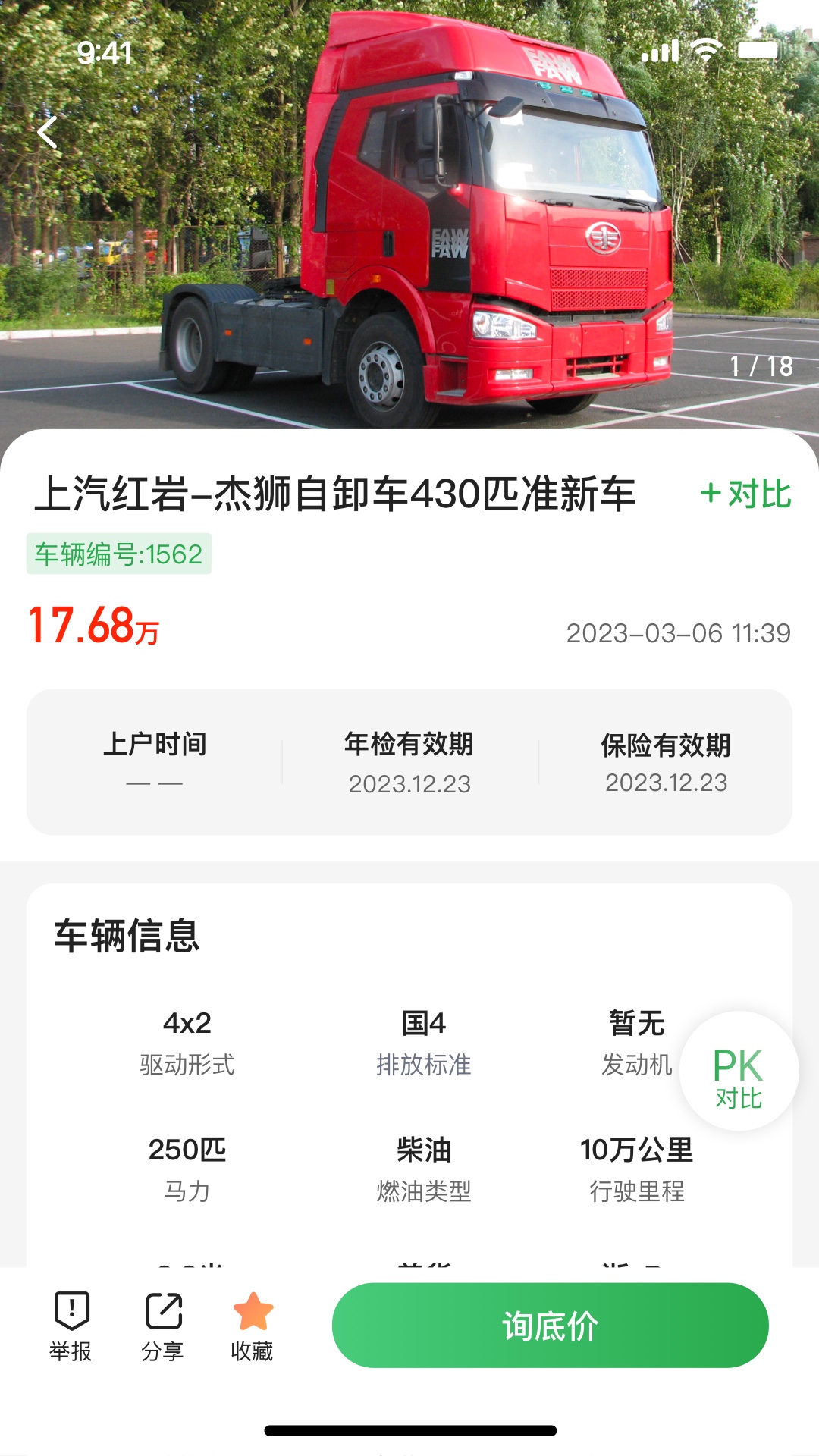 卡友百事通截图