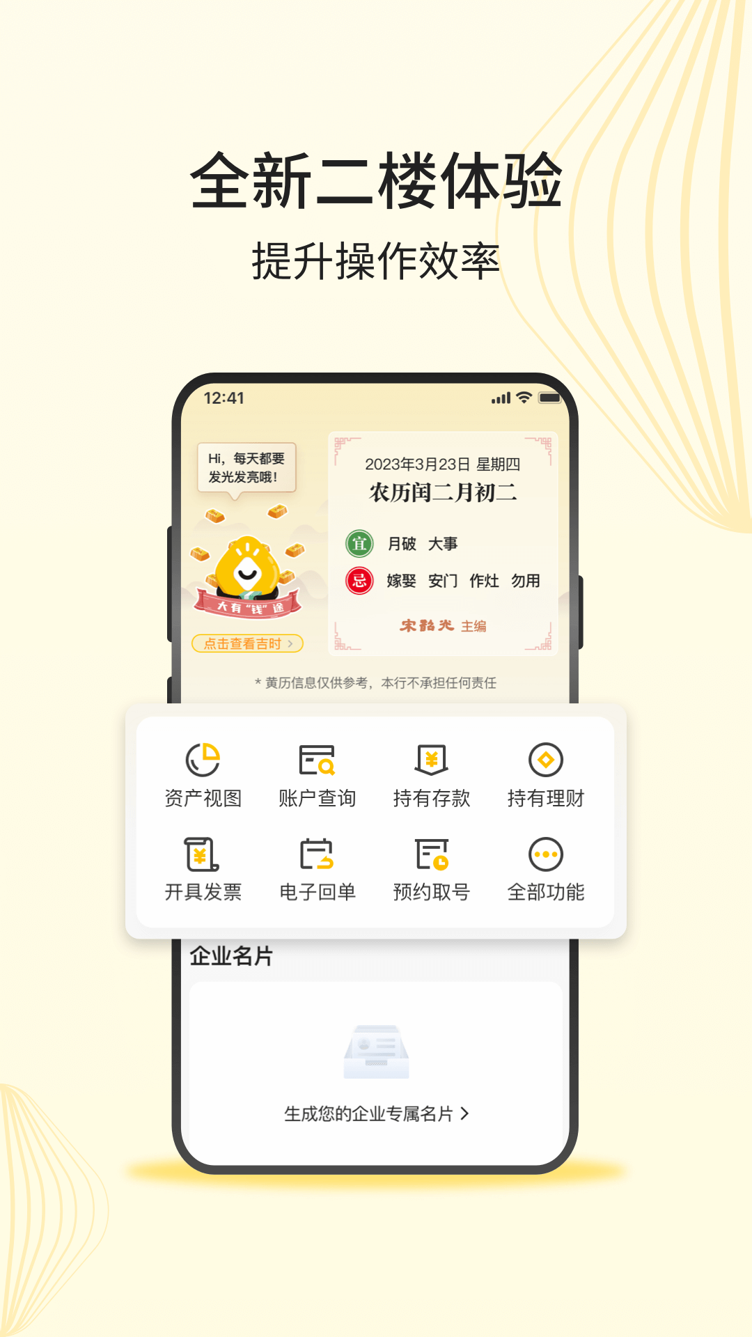 深农商企业版截图