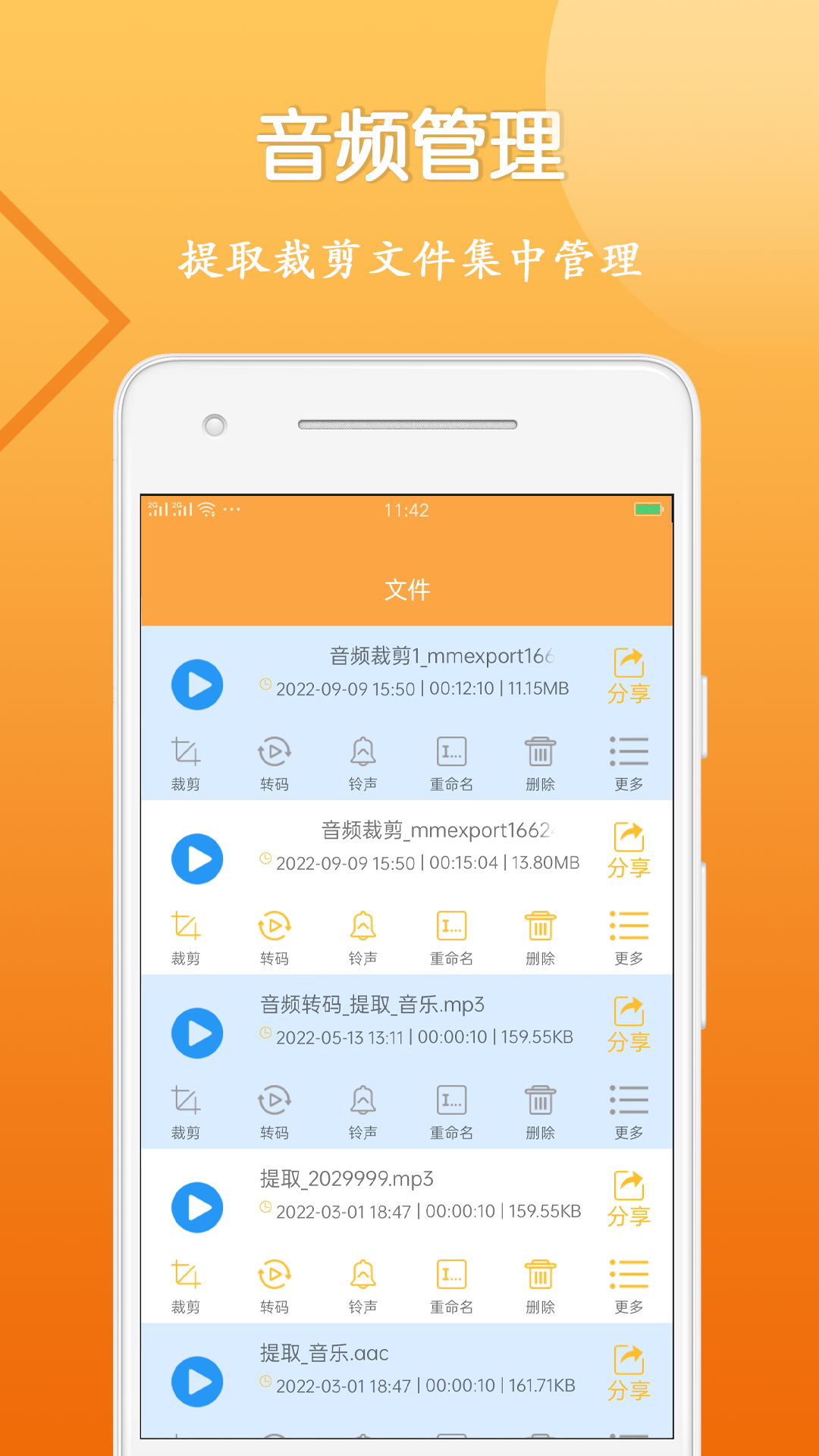音视频剪辑大师截图