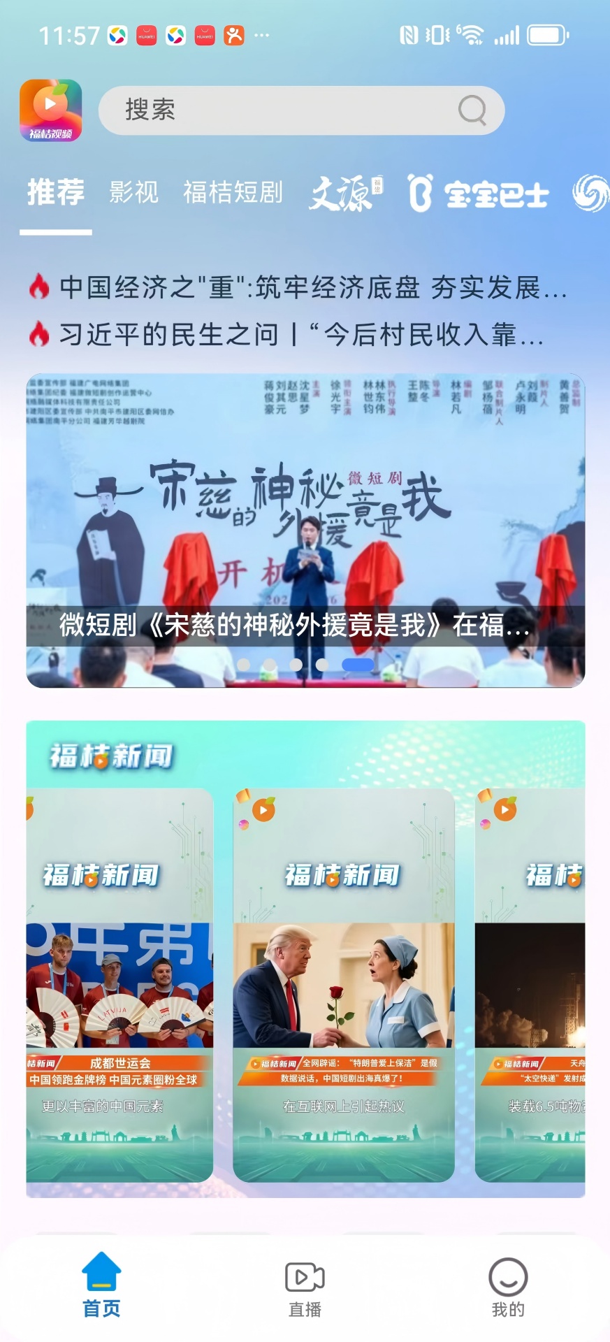 福桔视频截图