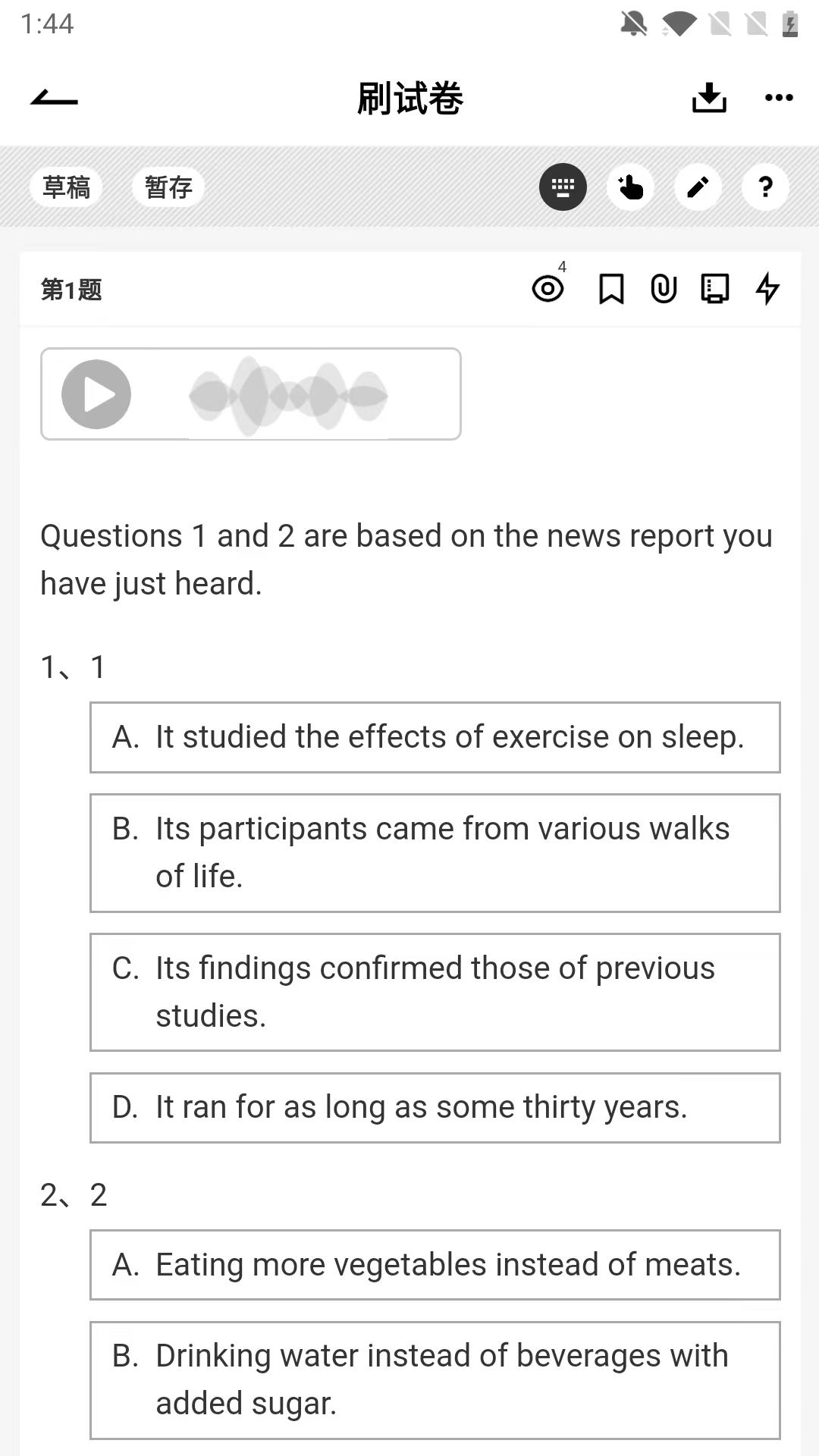 趁东风学数学截图