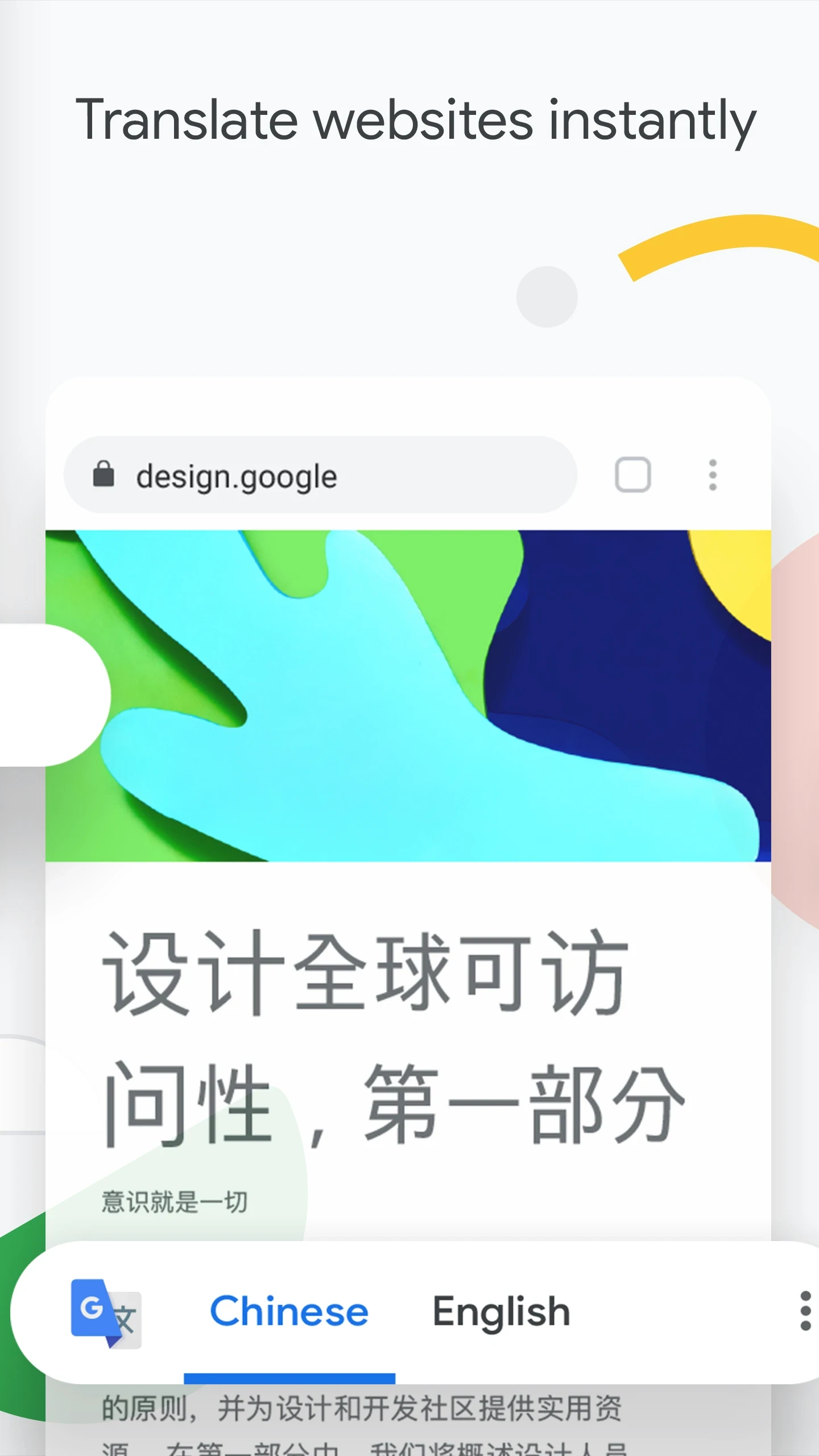 谷歌瀏覽器安卓版截圖