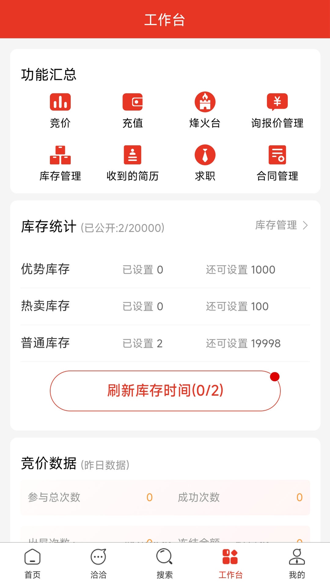 华强电子网截图