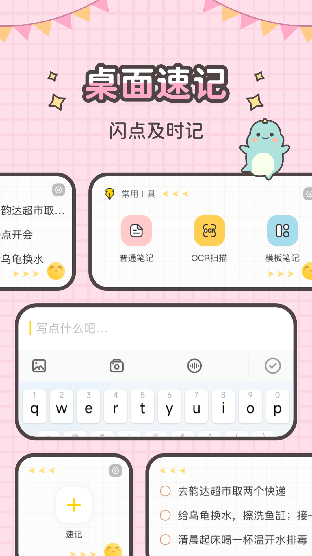 指尖笔记截图