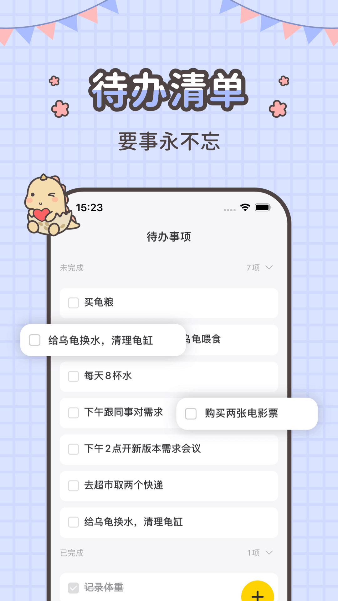 指尖笔记截图