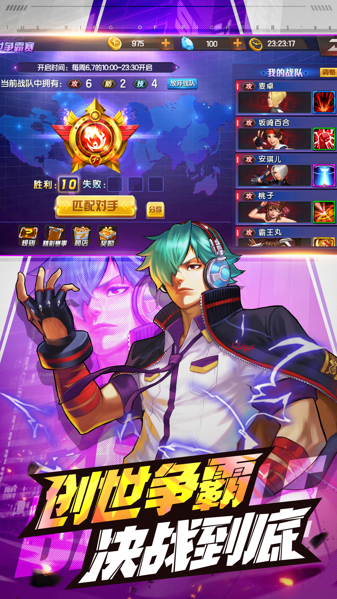 拳皇98终极之战OL截图