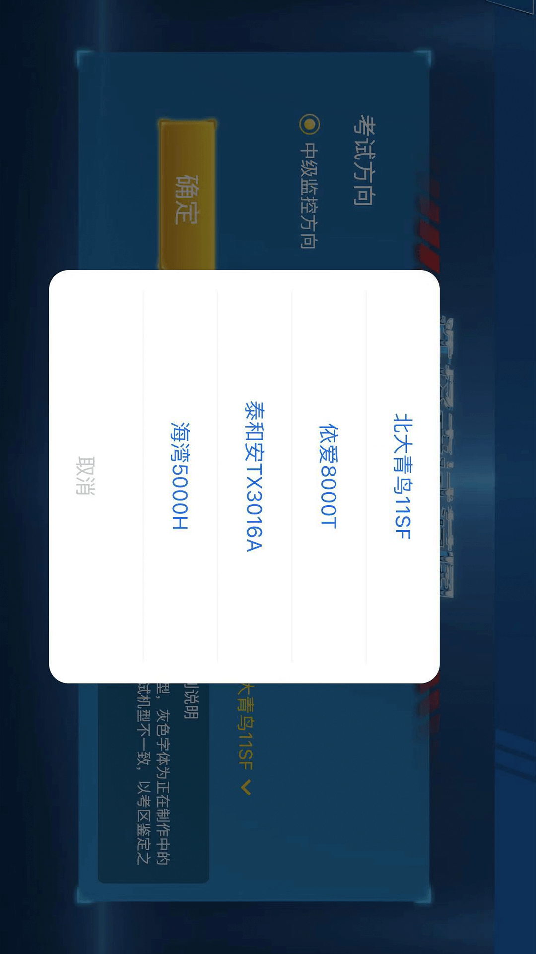 消防设施操作员实操仿真学习软件截图