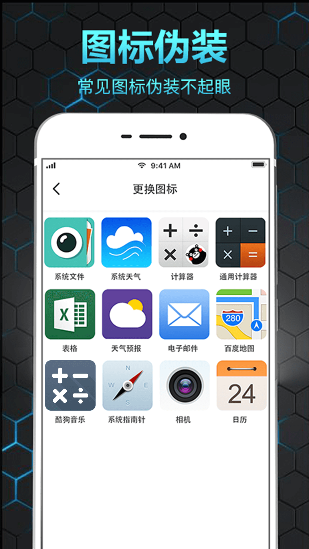 隱私相冊(cè)保險(xiǎn)箱截圖