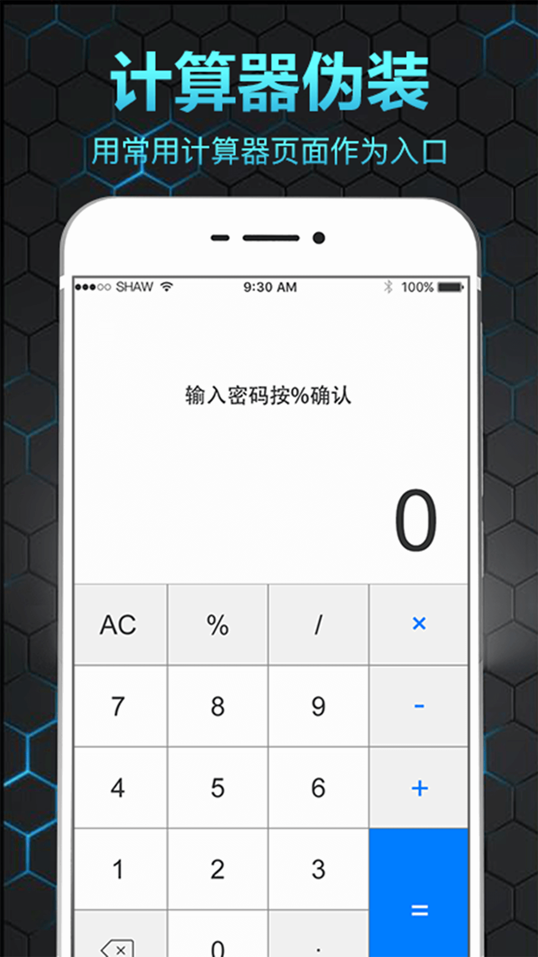 隱私相冊(cè)保險(xiǎn)箱截圖