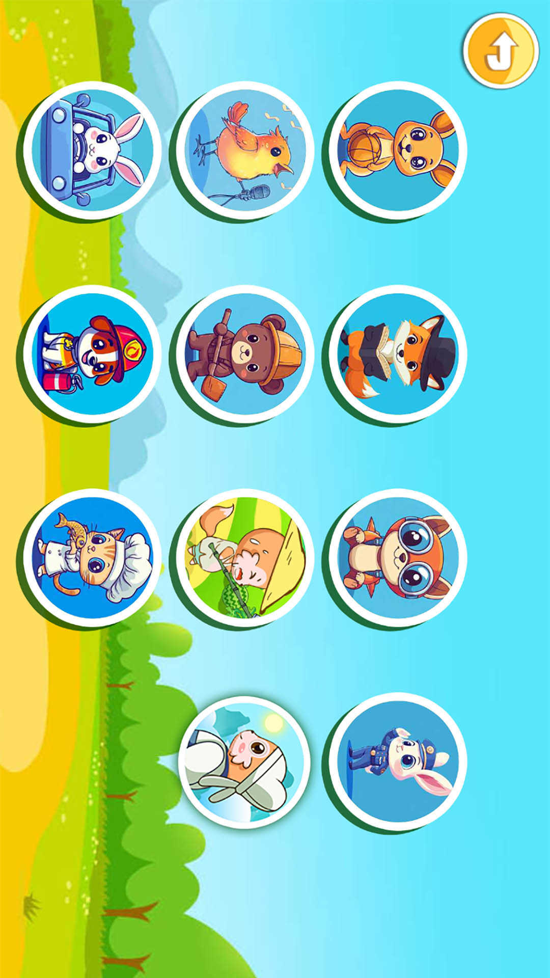 儿童脑筋急转弯截图