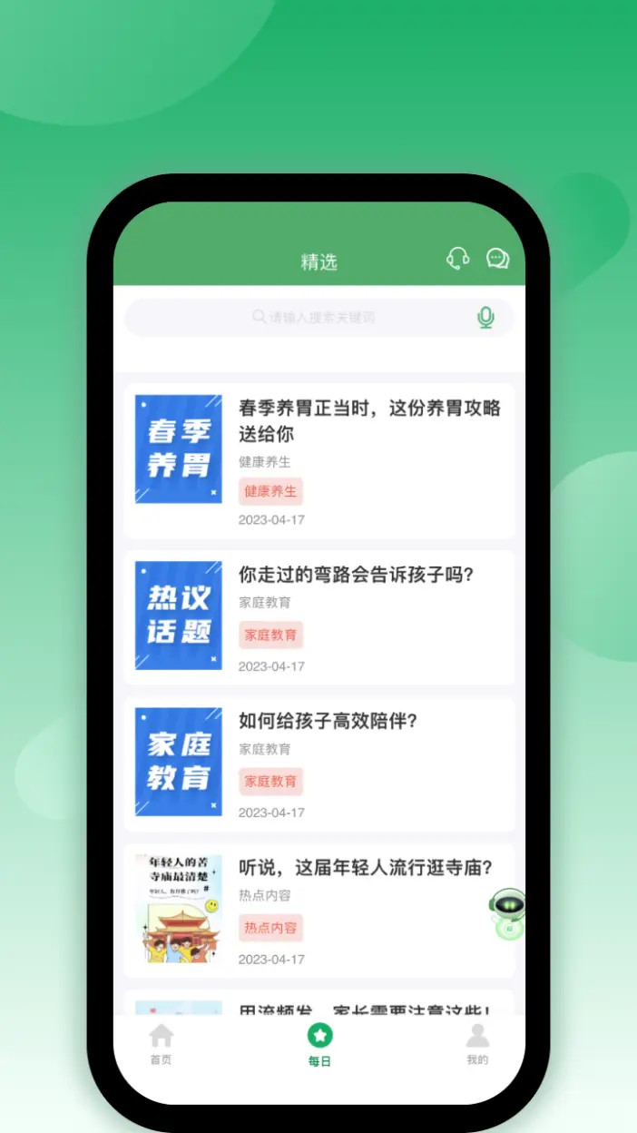 中邮保险截图