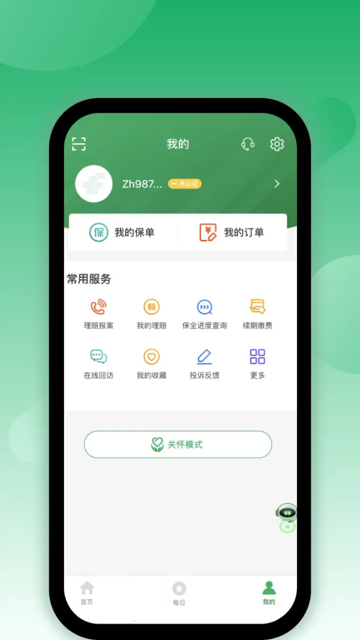 中邮保险截图