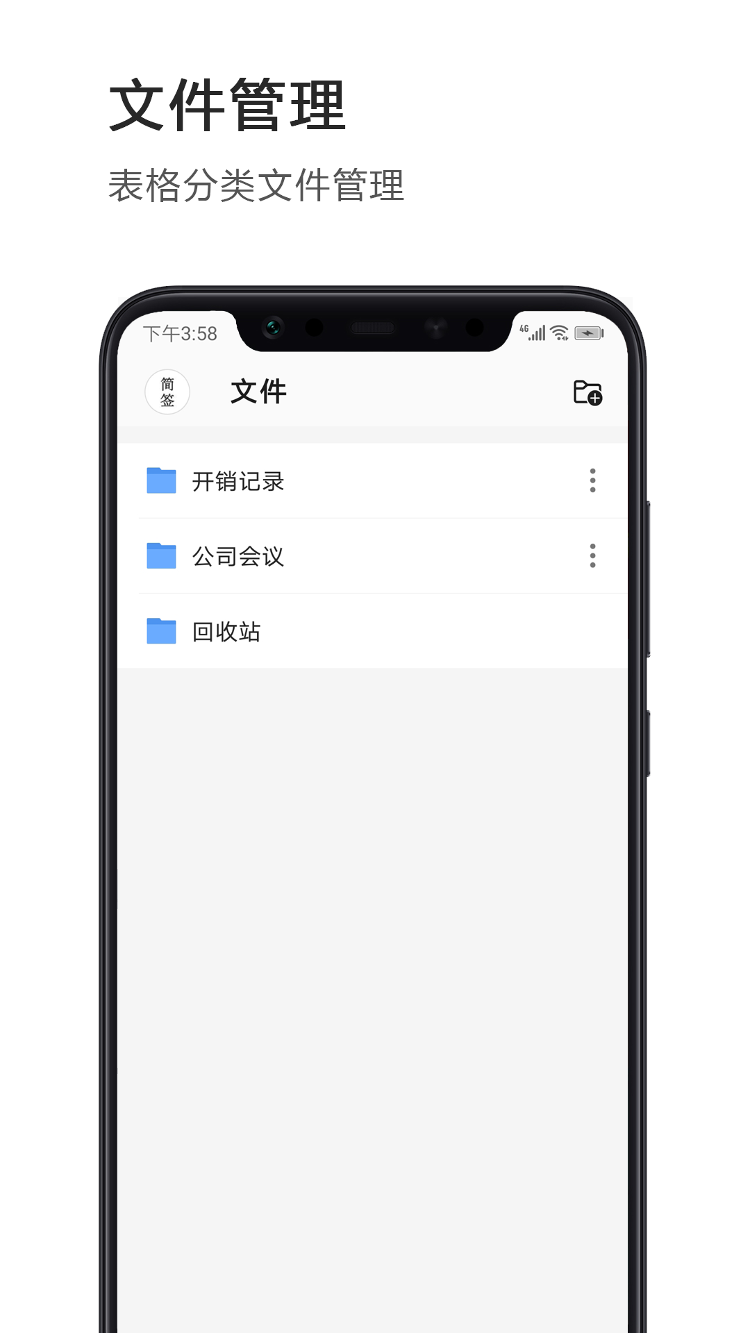 Excel表格手机版截图
