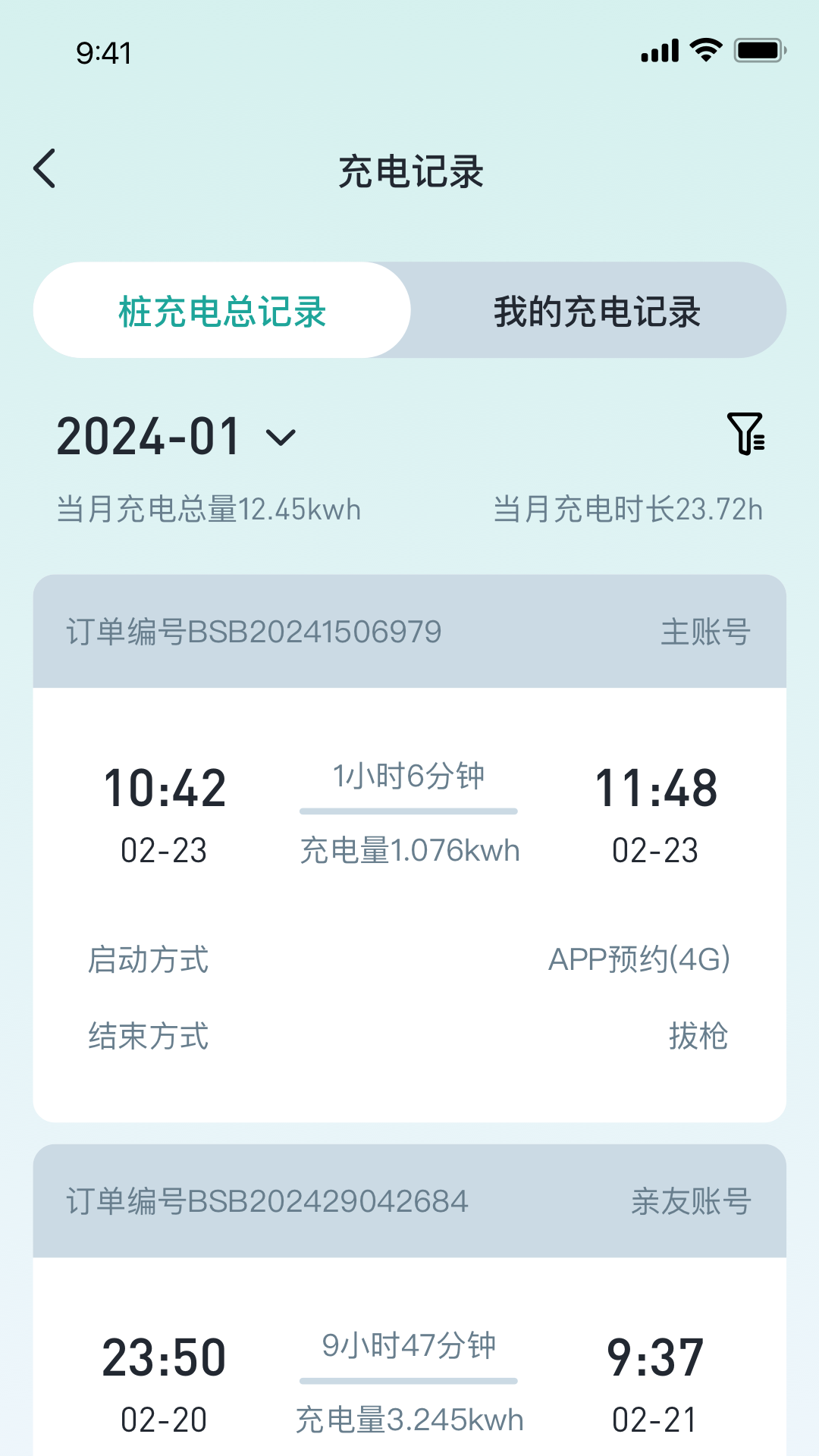 巴斯巴充电截图
