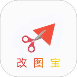 改图宝软件电脑版
