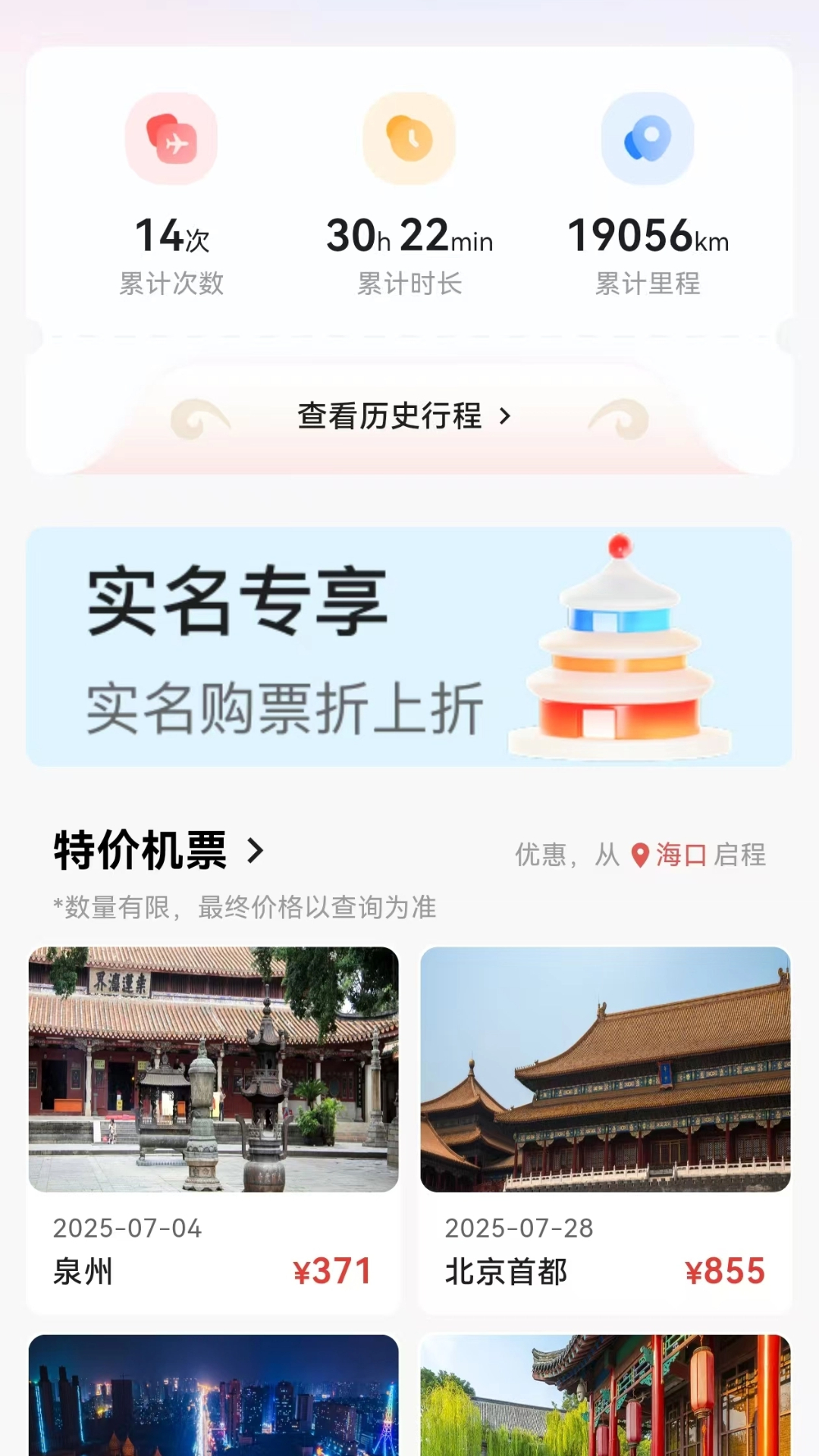 飞飞乐截图