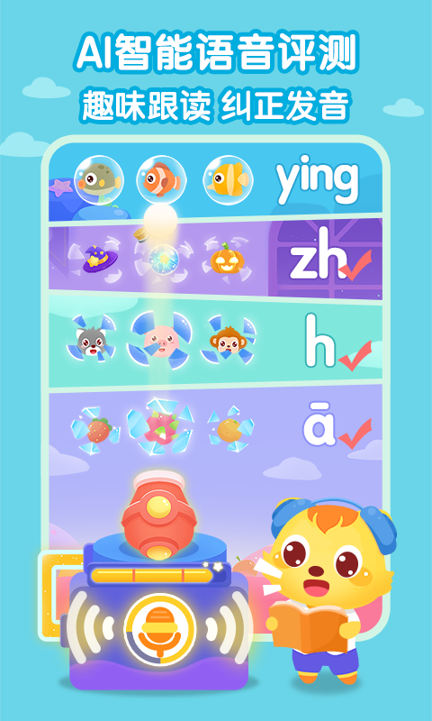 猫小帅拼音截图