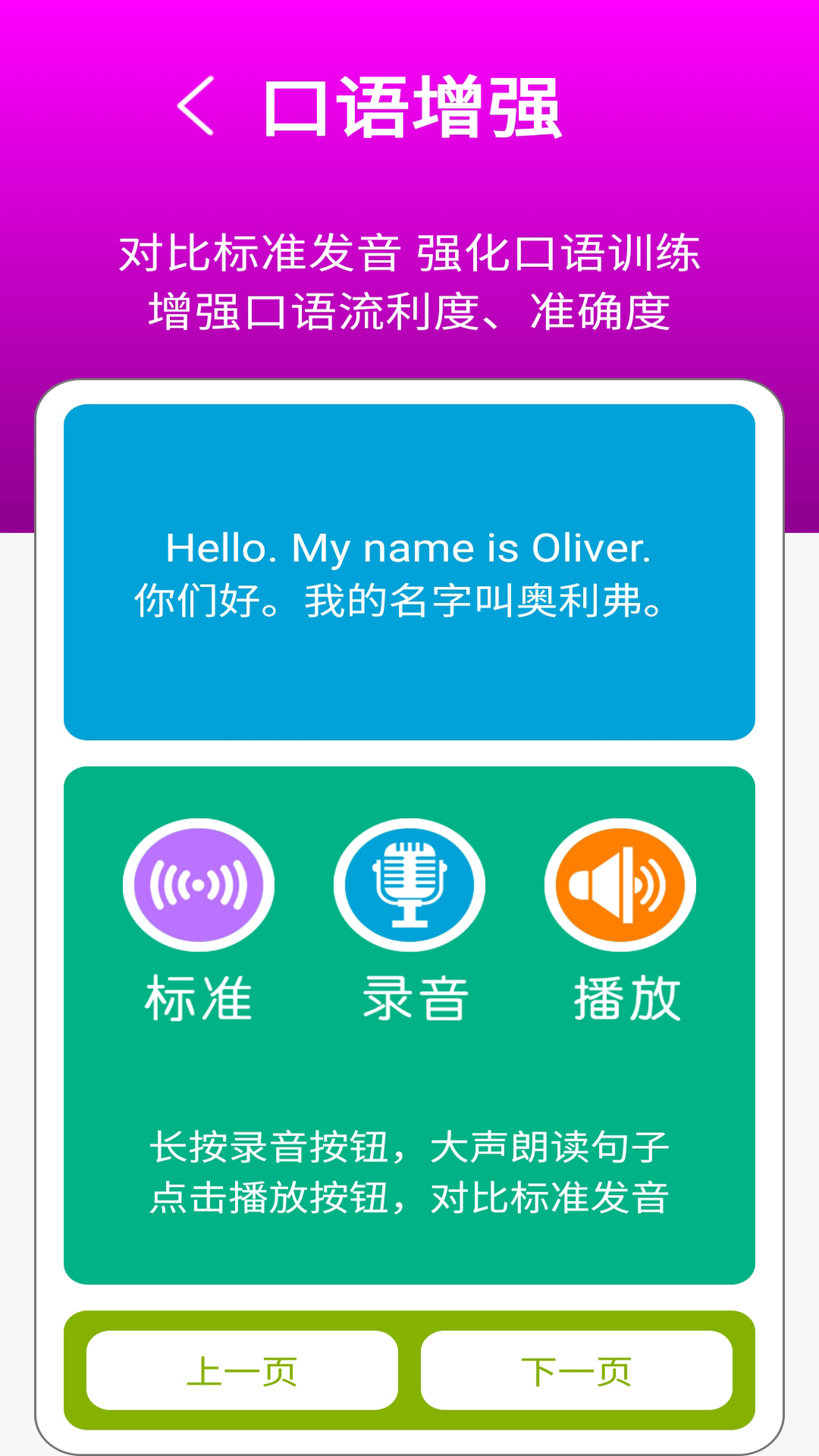 英语五年级点读辅导截图
