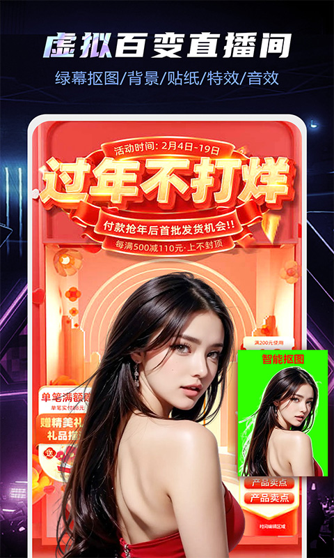 直播伴侶截圖