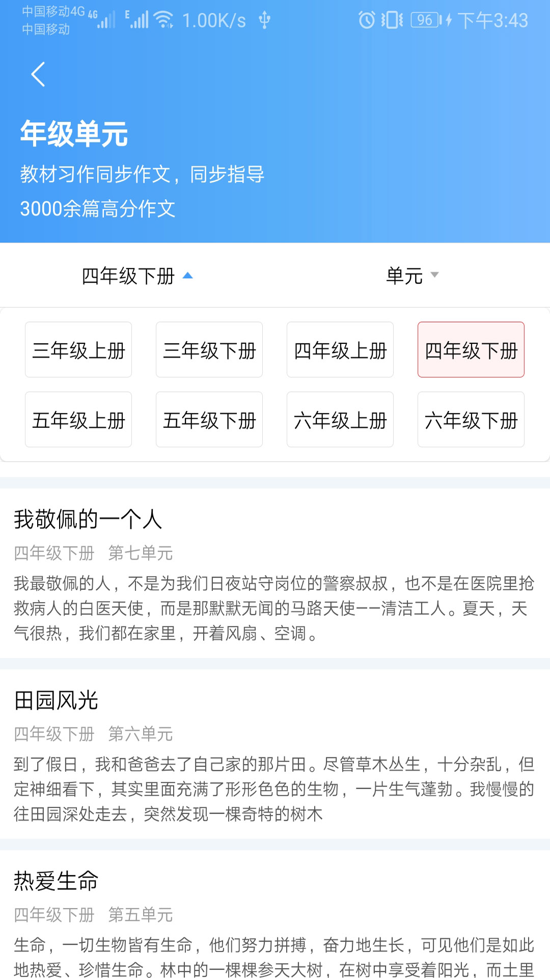 语文作文帮截图