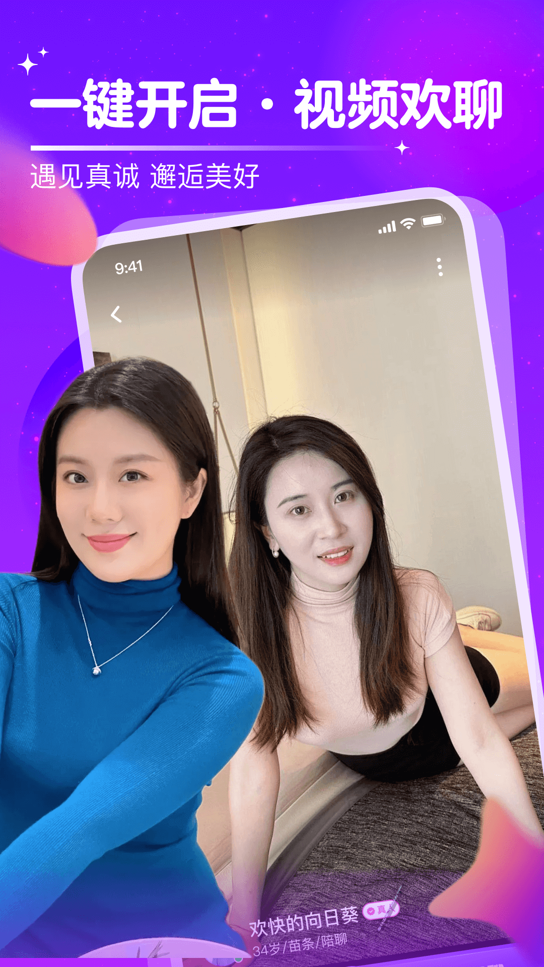 附近中年陌聊缘截图