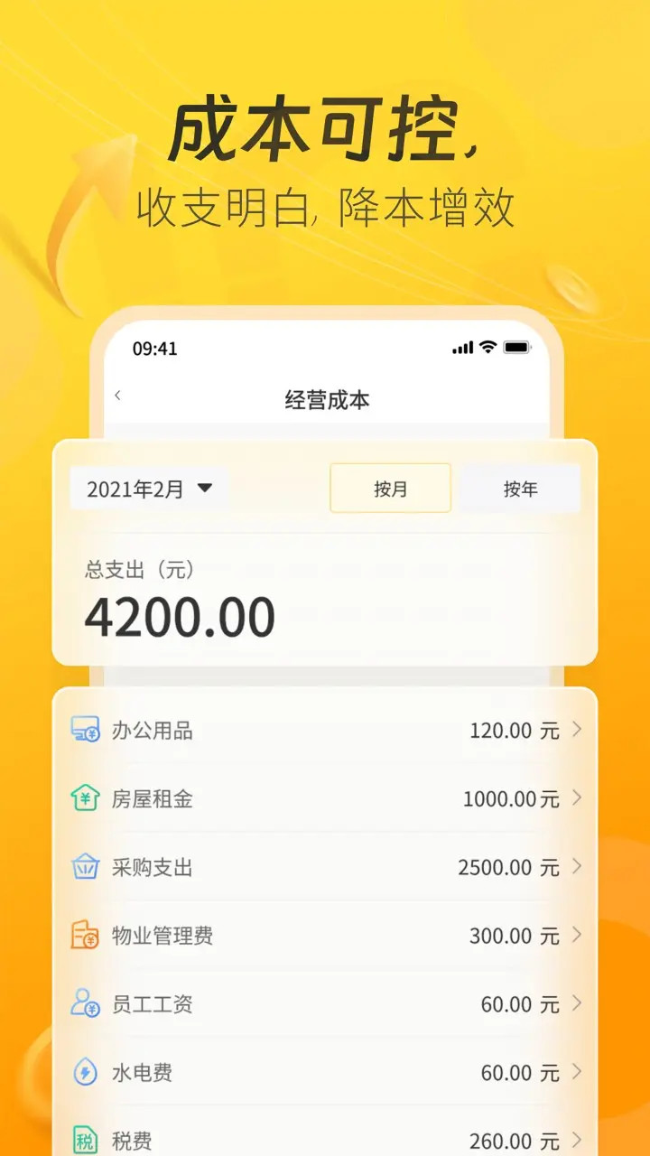 一车上门服务端截图