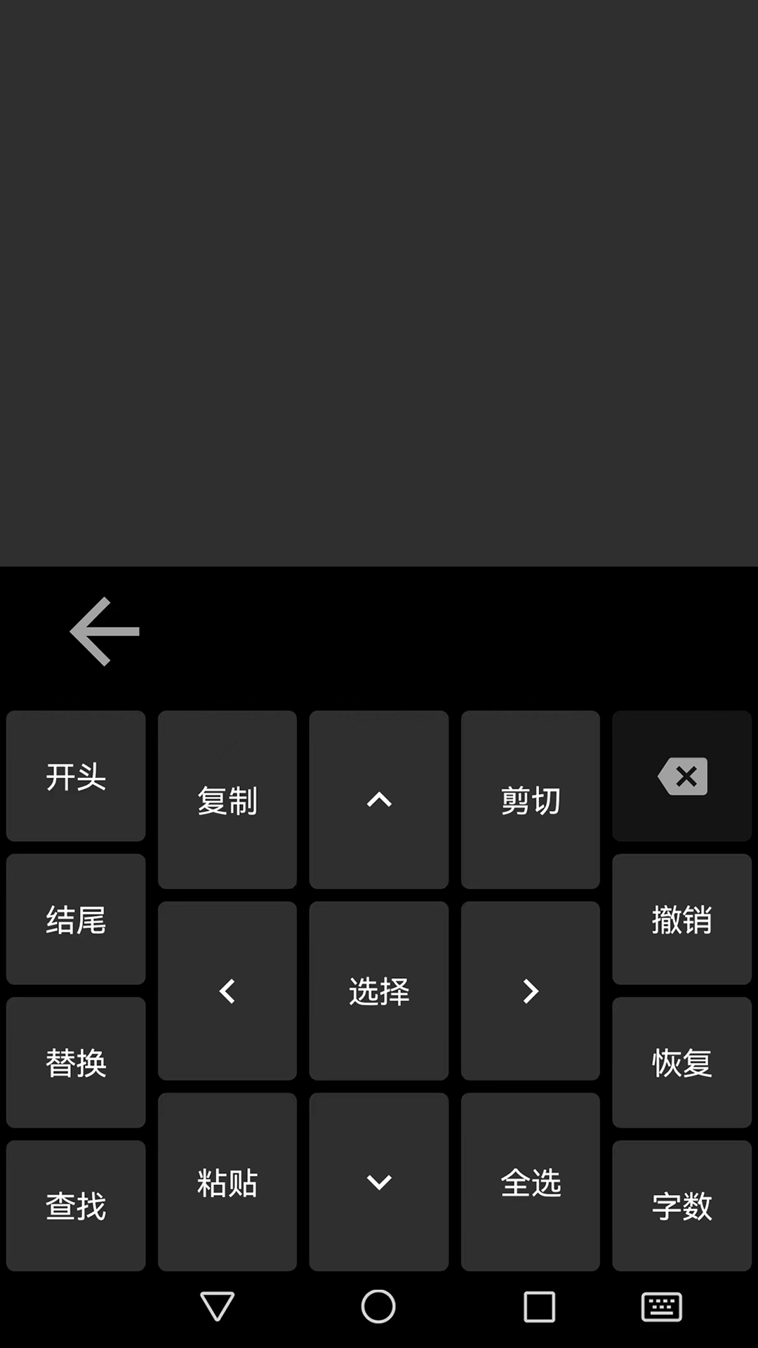 指尖输入法截图