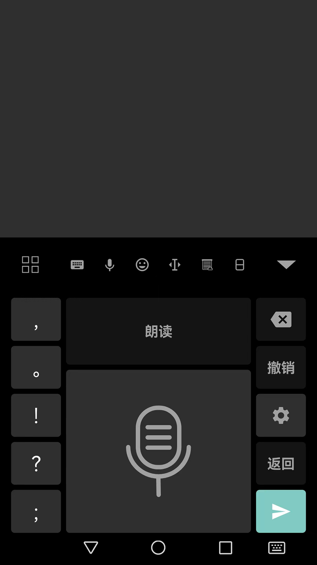 指尖输入法截图