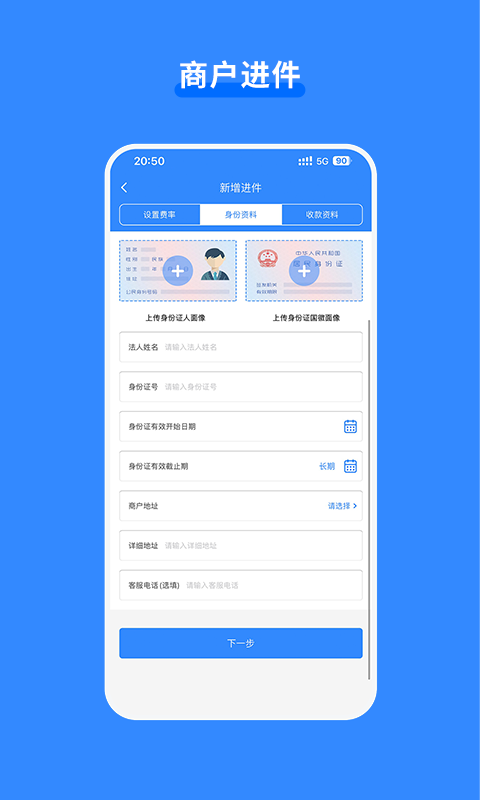嘉联合伙人截图