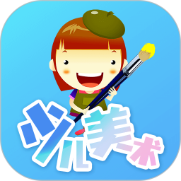 少儿美术电脑版