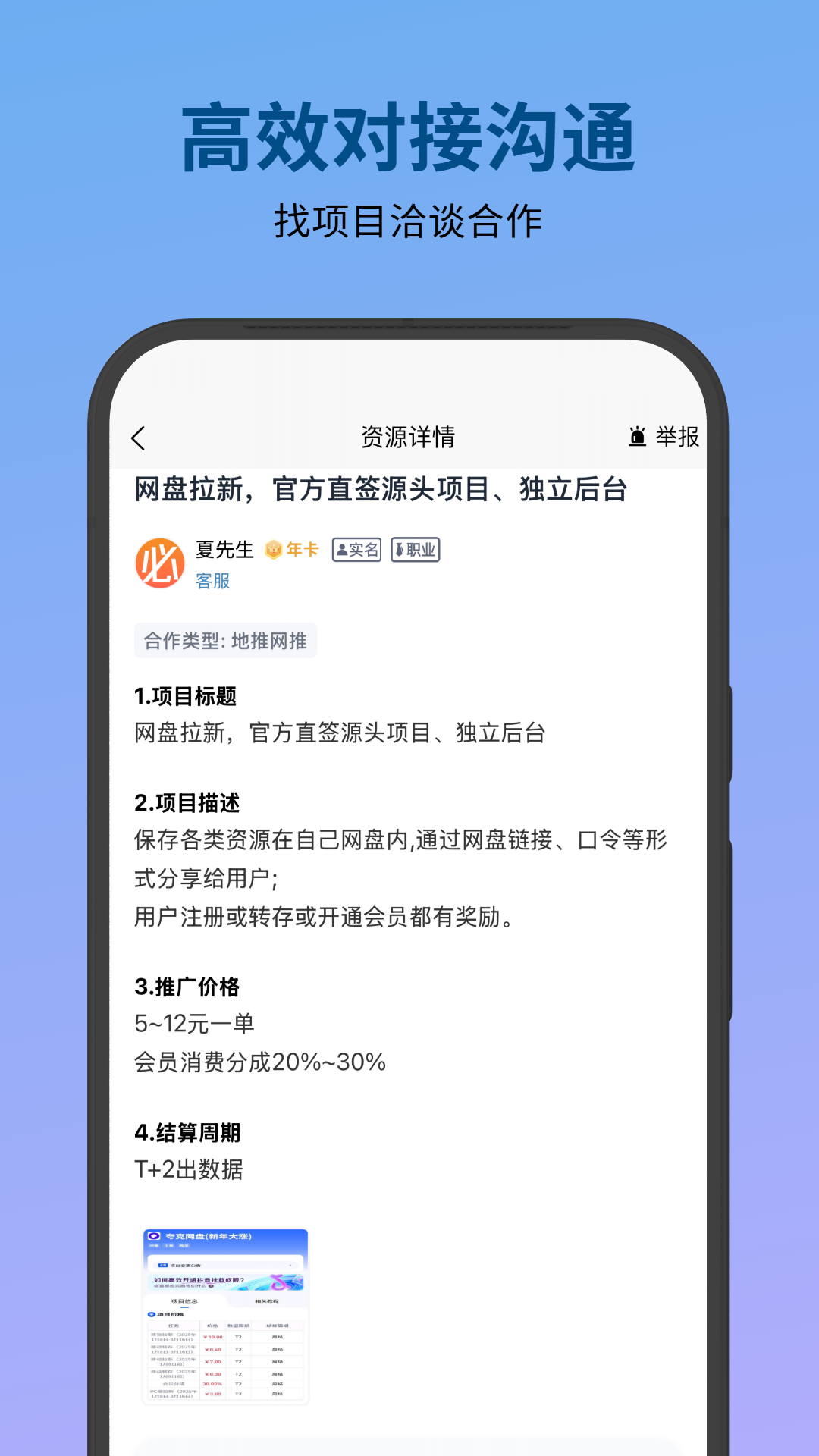 必集客截图