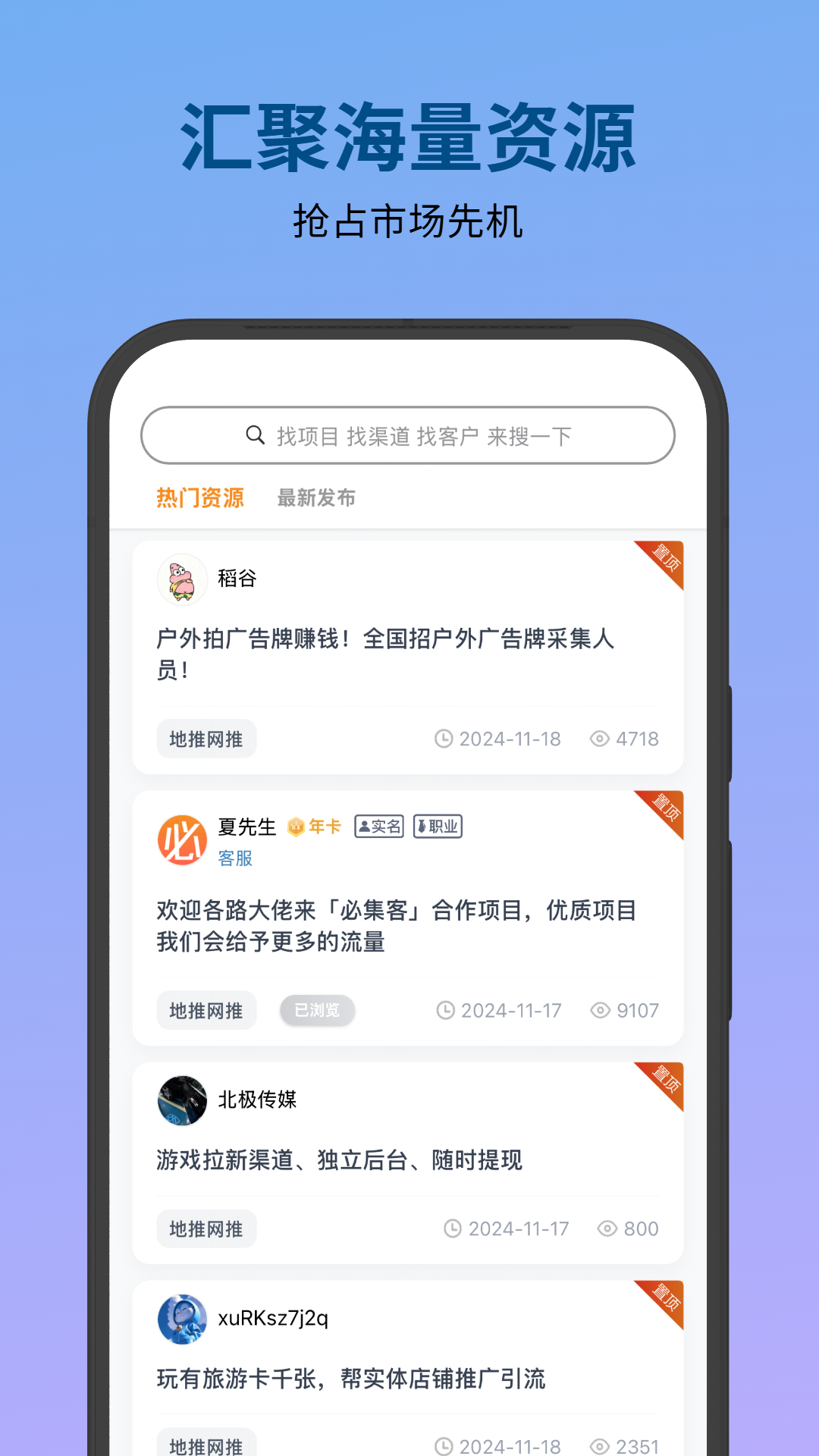 必集客截图