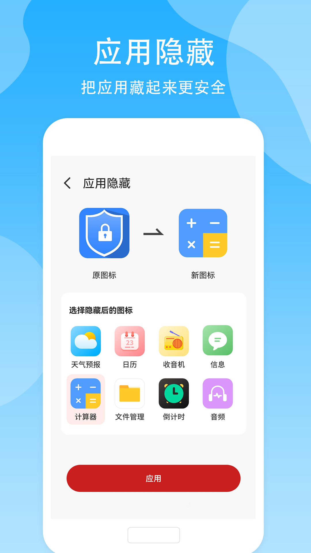 隐藏空间截图