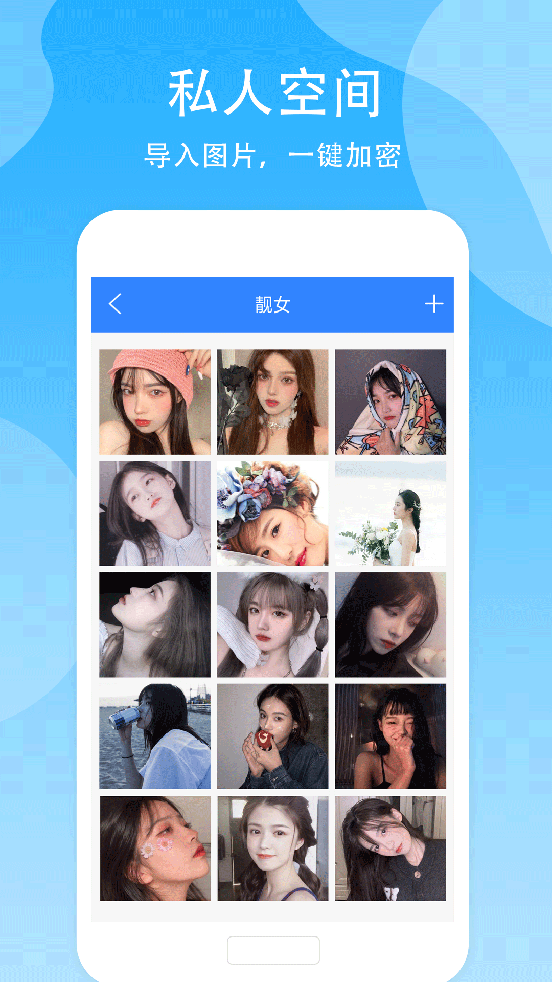 隐藏空间截图