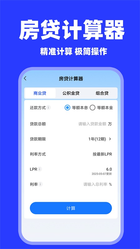 二手房之家截图