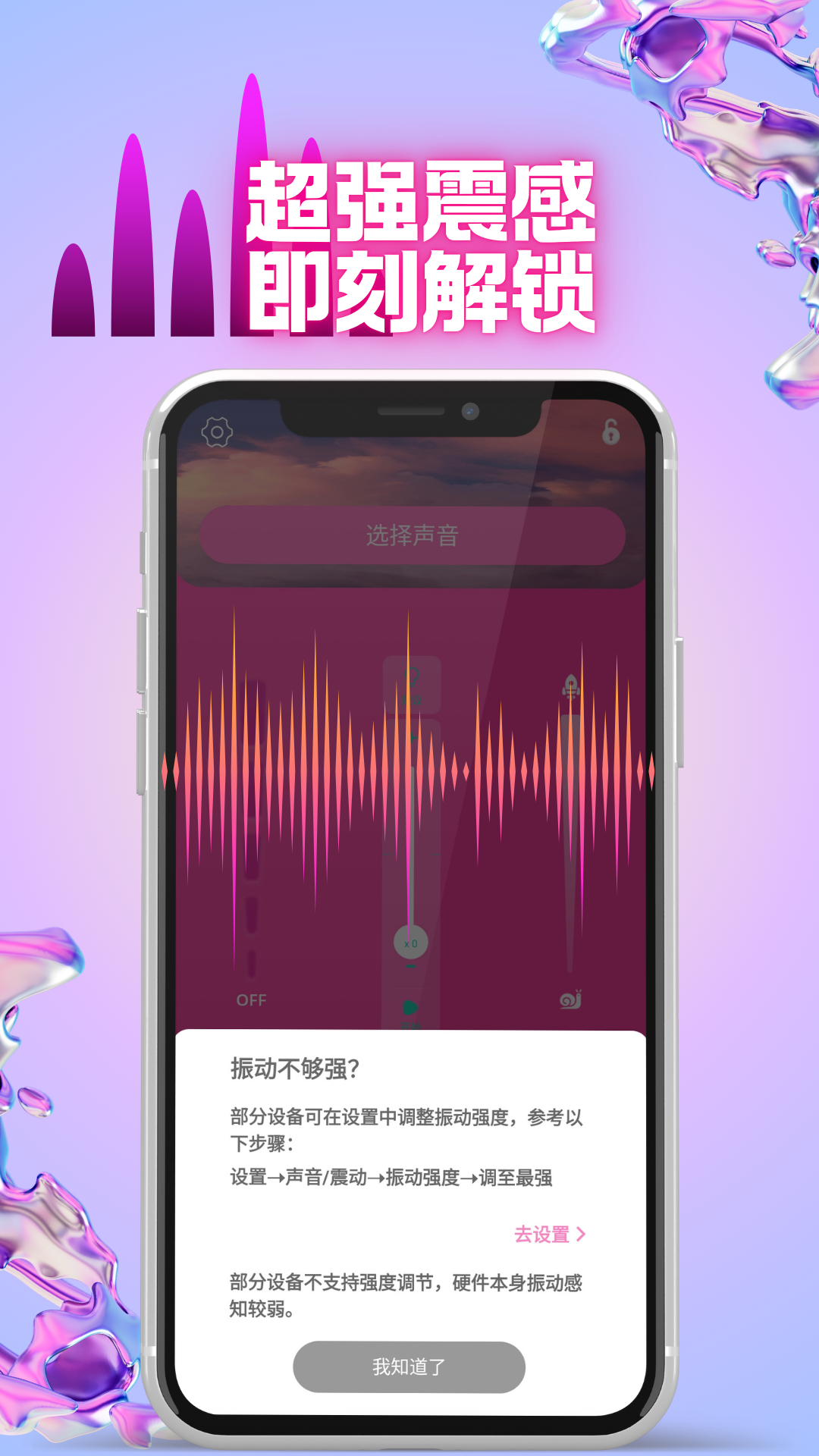 Oin截图